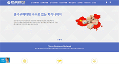 Desktop Screenshot of dragonpia.com