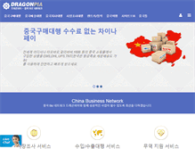Tablet Screenshot of dragonpia.com